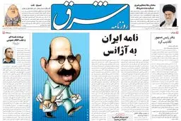 یکشنبه 10 اردیبهشت 1385 شماره 747