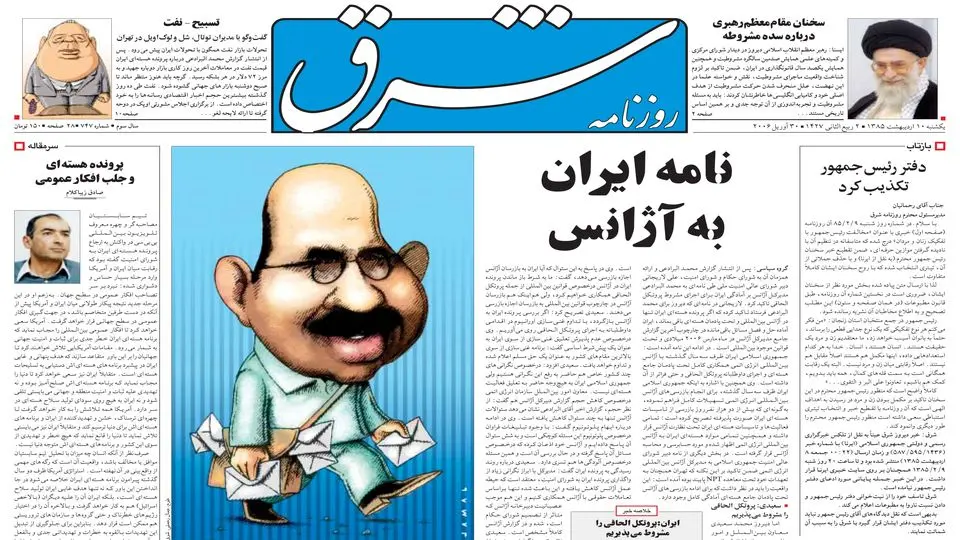 یکشنبه 10 اردیبهشت 1385 شماره 747