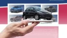 آغاز مرحله سوم فروش یکپارچه خودرو