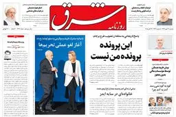 دوشنبه 27 مهر 1394 | شماره 2426