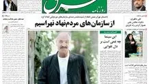  پنجشنبه 11 شهریور 1389شماره 1052