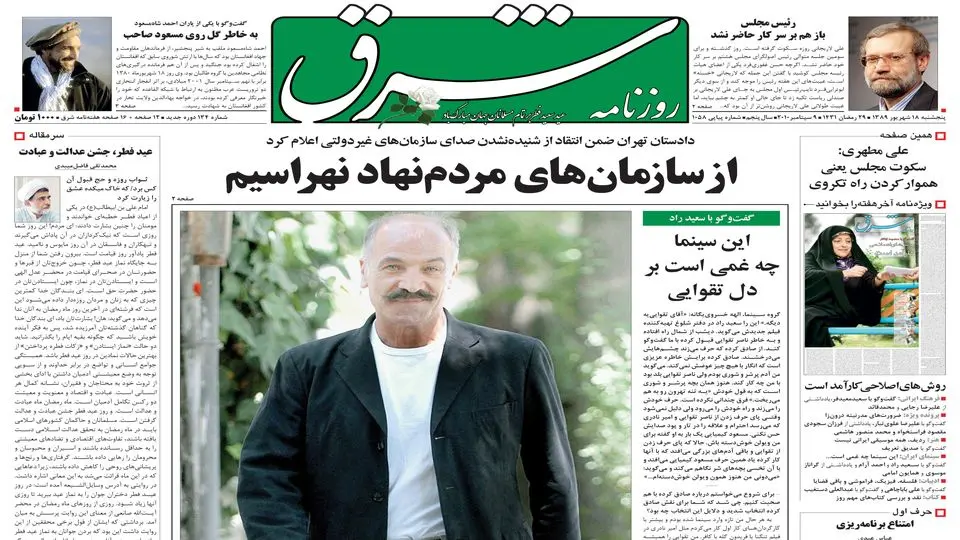 پنجشنبه 18 شهریور 1389شماره 1058