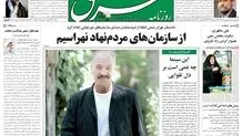 پنجشنبه 18 شهریور 1389شماره 1058