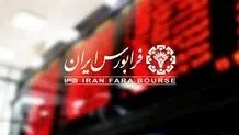 پذیرش اوراق جدید اسناد خزانه اسلامی در بازار ابزارهای نوین مالی