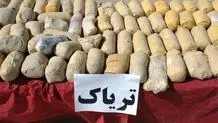 کشف بیش از ۱۰۰ کیلوگرم تریاک در بار لیمو

