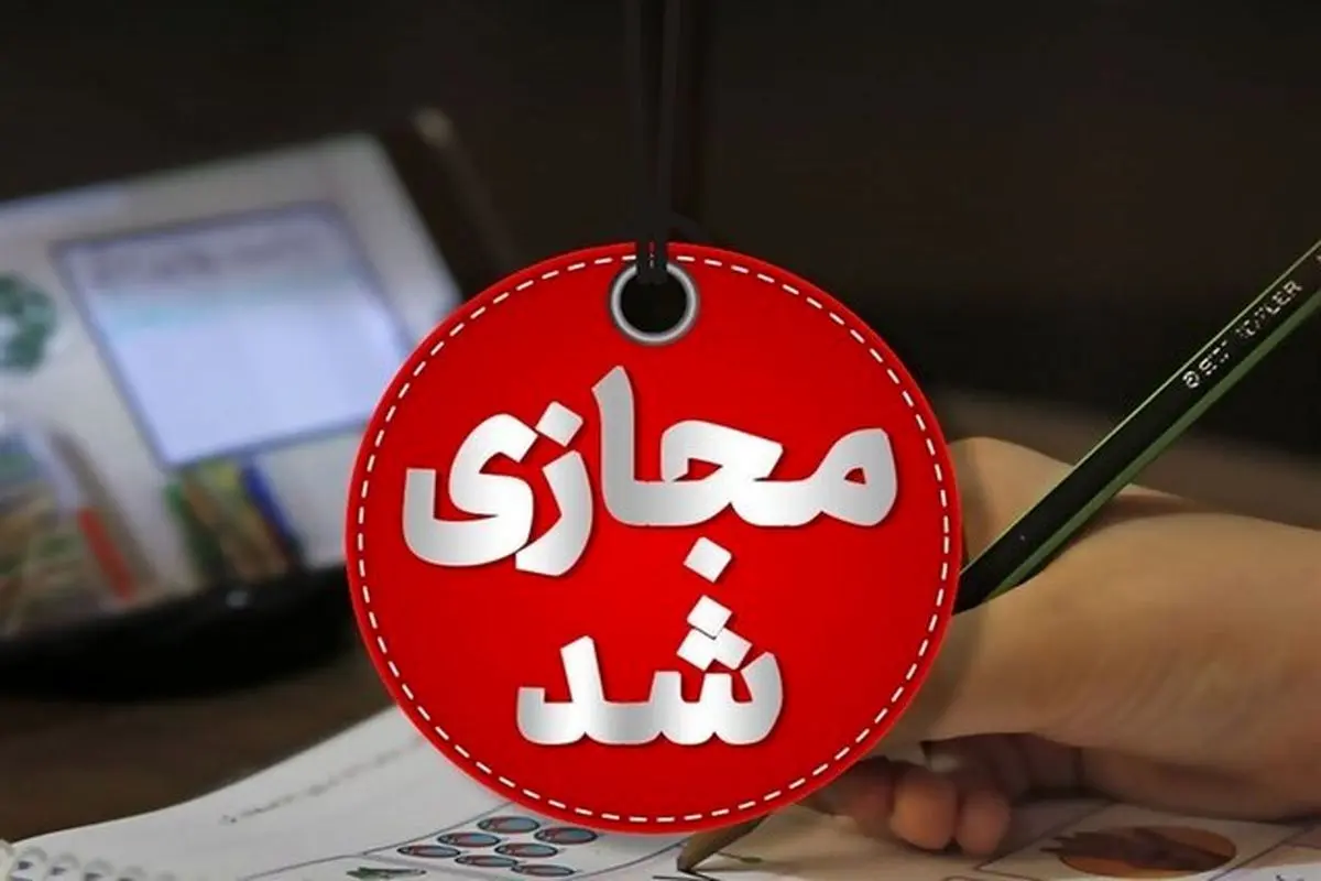 آلودگی هوا مدارس شهرستان تبریز را فردا غیرحضوری کرد

