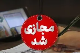 آلودگی هوا مدارس شهرستان تبریز را فردا غیرحضوری کرد

