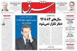 چهارشنبه 11 تیر 1393 شماره 2054