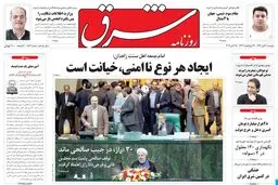 دوشنبه 06 آبان 1392 شماره 1867