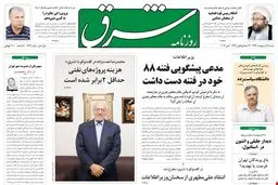 ‌ پنجشنبه 12 اردیبهشت 1392 شماره 1722
