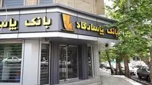 فهرست شعب کشیک بانک آینده؛ چهارشنبه ۲۴ بهمن