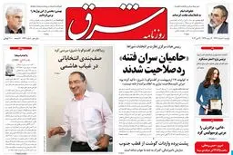 دوشنبه 06 خرداد 1392 شماره 1743