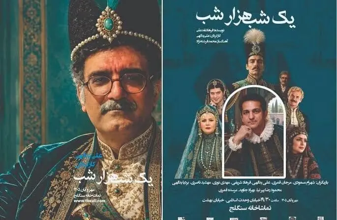 ‌تلاش برای زنده‌نگه‌داشتن سنت‌های نمایشی ایرانی