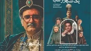‌تلاش برای زنده‌نگه‌داشتن سنت‌های نمایشی ایرانی