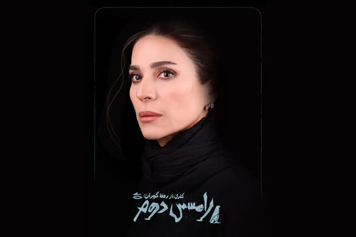بازگشت سحردولتشاهی به صحنه با «رامسس دوم»