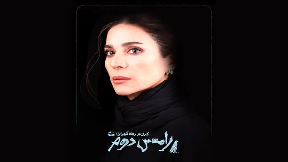 بازگشت سحردولتشاهی به صحنه با «رامسس دوم»