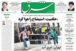 دوشنبه 28 فروردین 1391شماره 1505