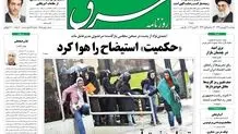 دوشنبه 21 فروردین 1391شماره 1499