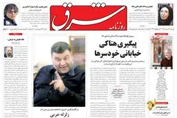 دوشنبه 09 اسفند 1389شماره 1195