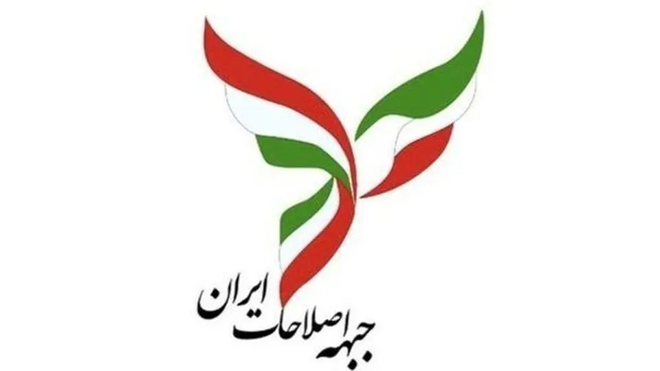 حمایت جبهه اصلاحات از پزشکیان در انتخابات ریاست جمهوی/ عکس