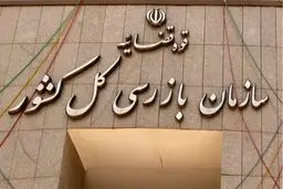 ۳۵ اخطار به مجوزدهندگان کسب‌وکار