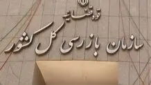 ۳۵ اخطار به مجوزدهندگان کسب‌وکار