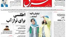 دوشنبه 13 دی 1395 شماره 2766