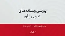 عربستان میزبان بیش از 99 میلیون حاجی در 54 سال گذشته