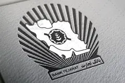 شرایط پرداخت وام فوری بانک تجارت اعلام شد+ جزئیات