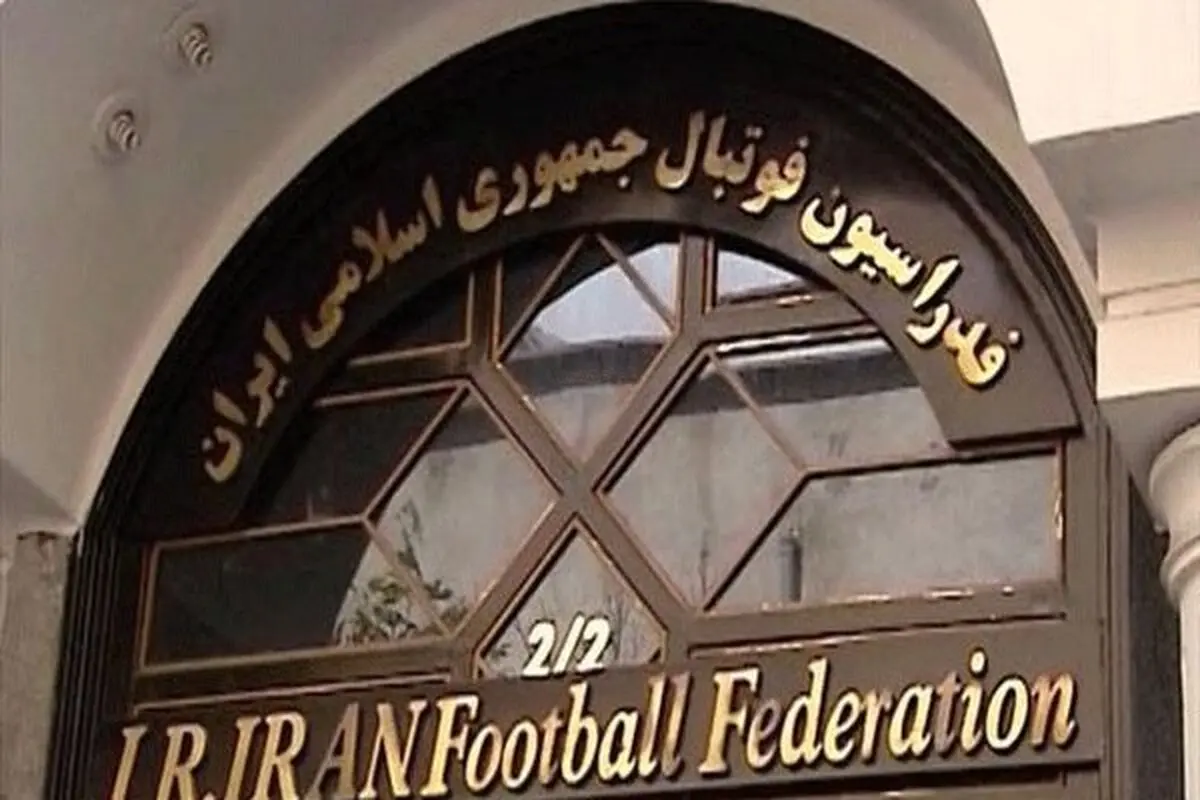 فدراسیون فوتبال برای حضور تماشاگران در ورزشگاه‌ها درخواست داد