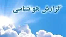پیش‌بینی هوای اردبیل؛ پنج‌شنبه ۳۰ اسفند