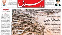 سه شنبه 20 فروودین 1398 شماره 3398
