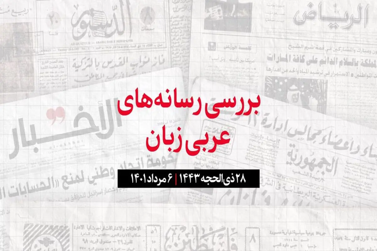 مذاکرات آمریکا و عمان در مورد راه های احیای توافق هسته ای ایران