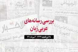مذاکرات آمریکا و عمان در مورد راه های احیای توافق هسته ای ایران