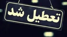 مدارس استان اردبیل فردا تعطیل شد
