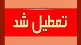 چهارمحال‌وبختیاری شنبه اول شهریور تعطیل شد

