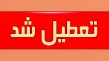خبر جدید درباره تعطیلی ادارات همدان روز شنبه اول شهریورماه