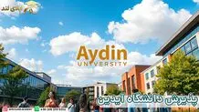 پذیرش تحصیلی دانشگاه آیدین استانبول