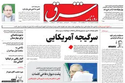یکشنبه 21خرداد 1402 شماره 4573
