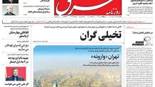 چهارشنبه 25 آبان 1401 | شماره 4422