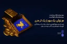 طیف؛ خاص‌ترین نمایشگاه هنری تاریخ ایران