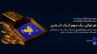 طیف؛ خاص‌ترین نمایشگاه هنری تاریخ ایران