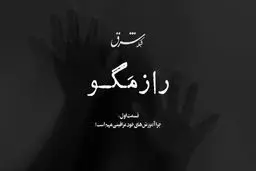 قسمت اول | چرا خودمراقبتی مهم است؟