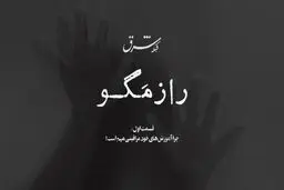 قسمت اول | چرا خودمراقبتی مهم است؟