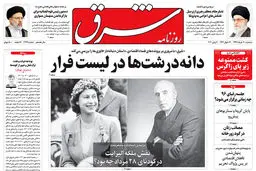 سه شنبه 20 خرداد 1399 شماره 3738