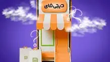 دیجی‌فای کلیک رونمایی شد