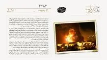 روی آوردن آمریکا به بعثی‌ها؟‌