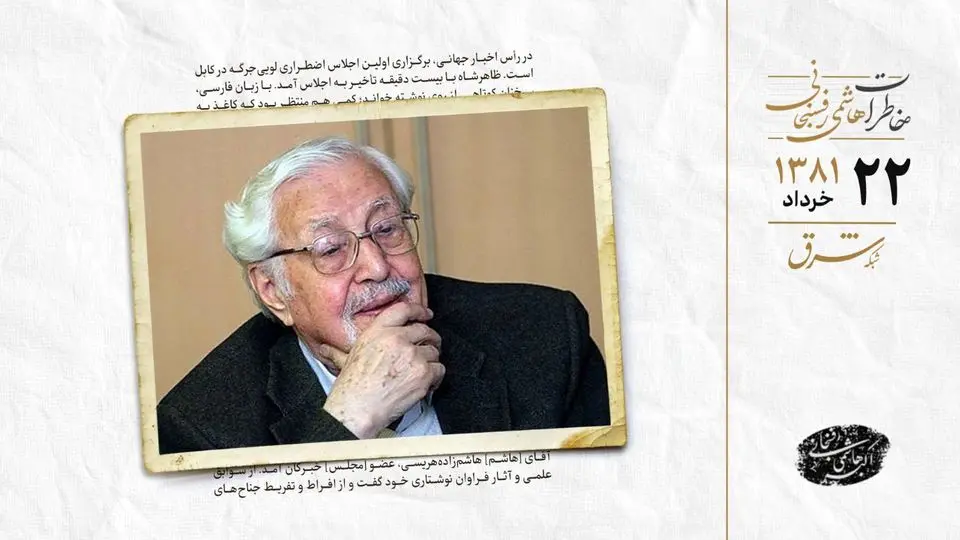 دیدار دکتر ابراهیم یزدی با مهدی کروبی در مجلس