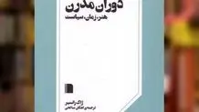 زنانی که در این میان  گیر کرده‌اند