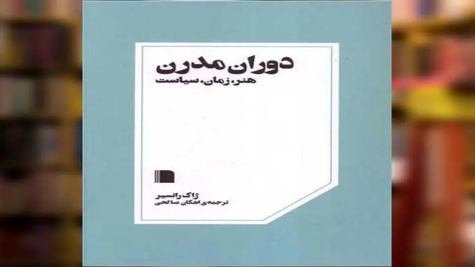 سمفونی روز